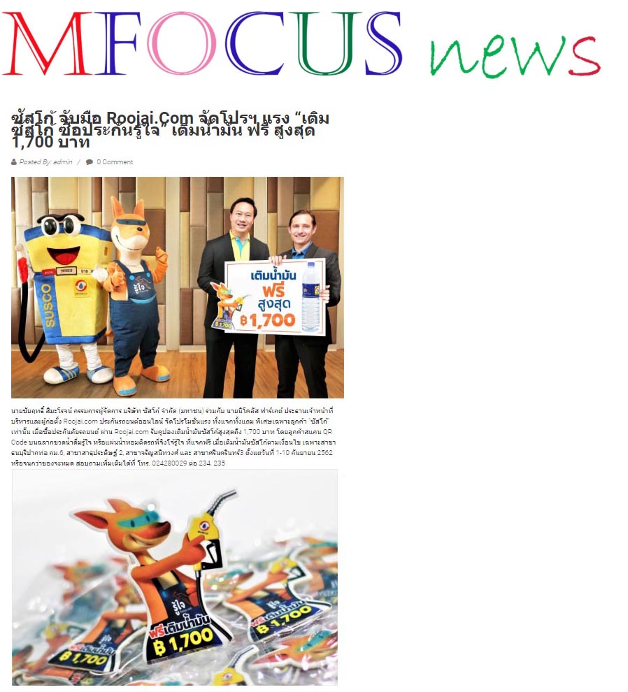 News PRfocus